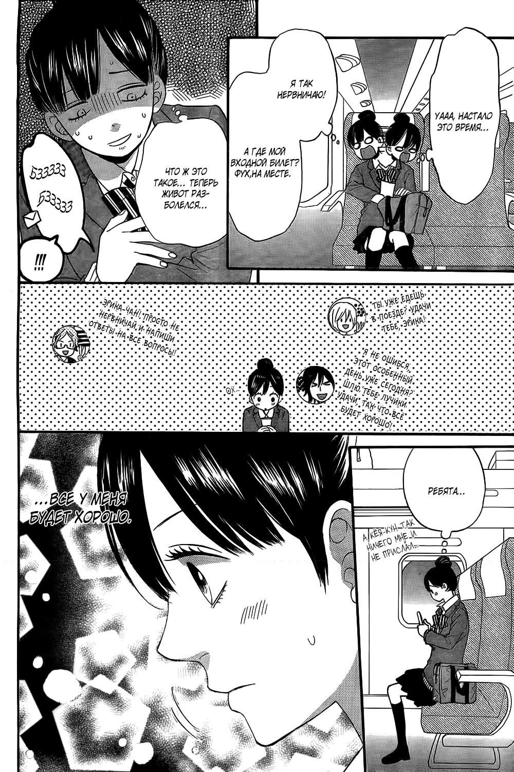 Глава 54 - страница 25