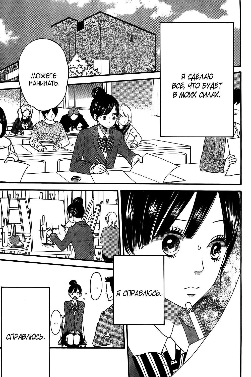 Глава 54 - страница 26