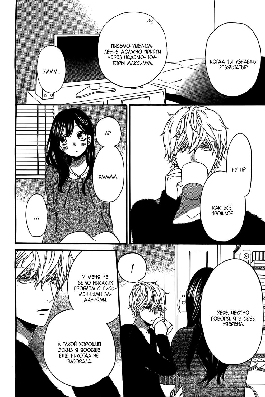 Глава 54 - страница 29