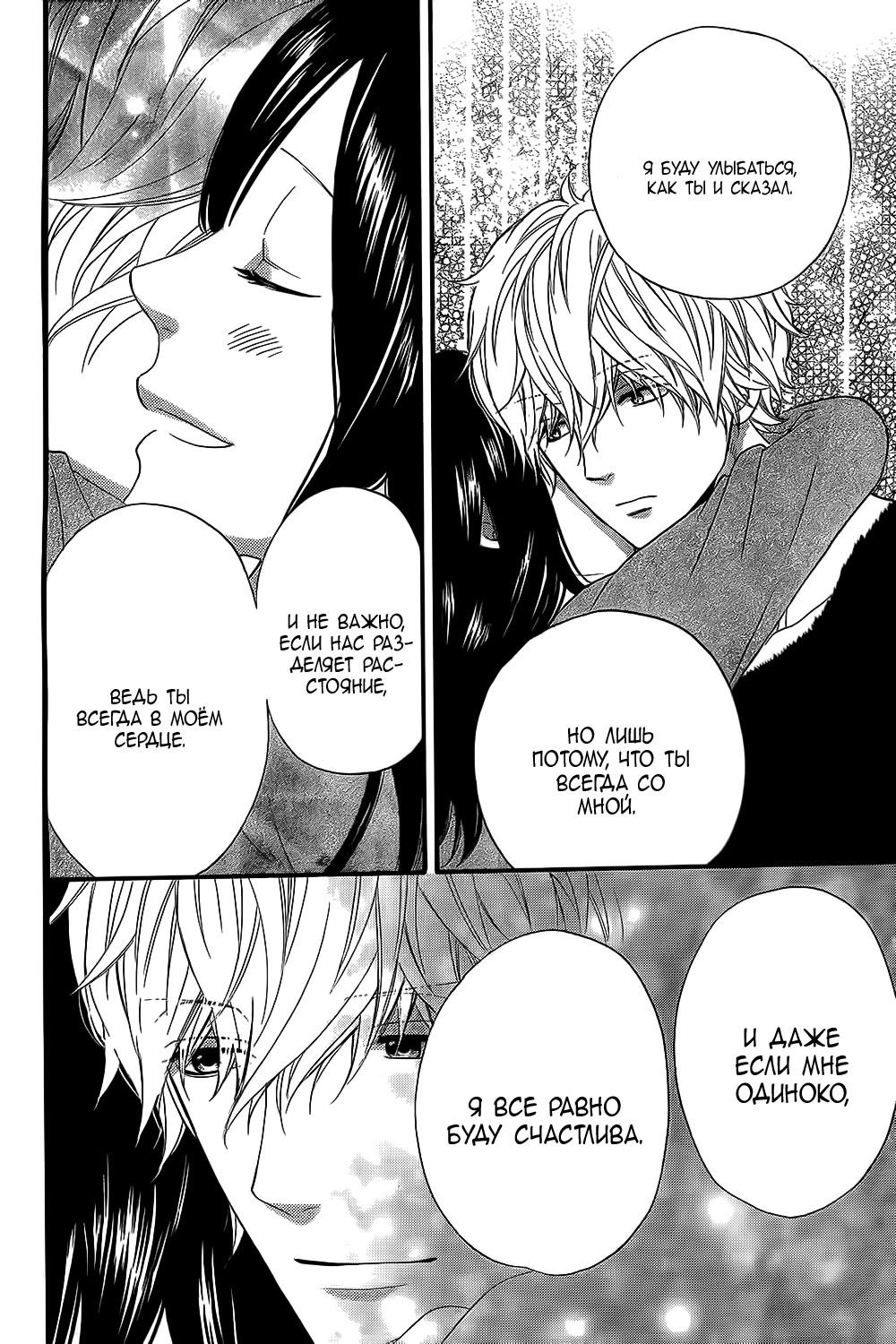 Глава 54 - страница 35