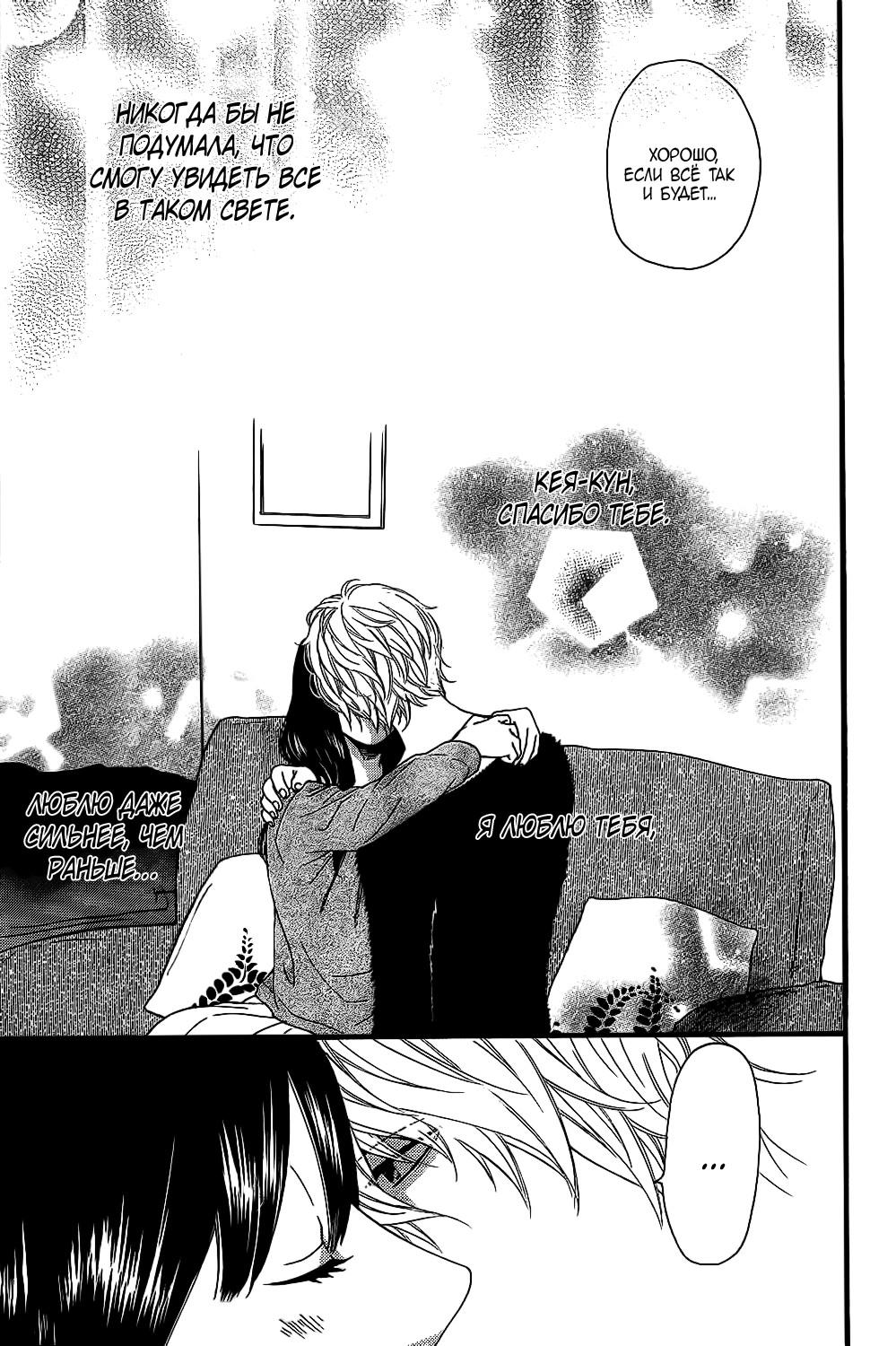 Глава 54 - страница 36