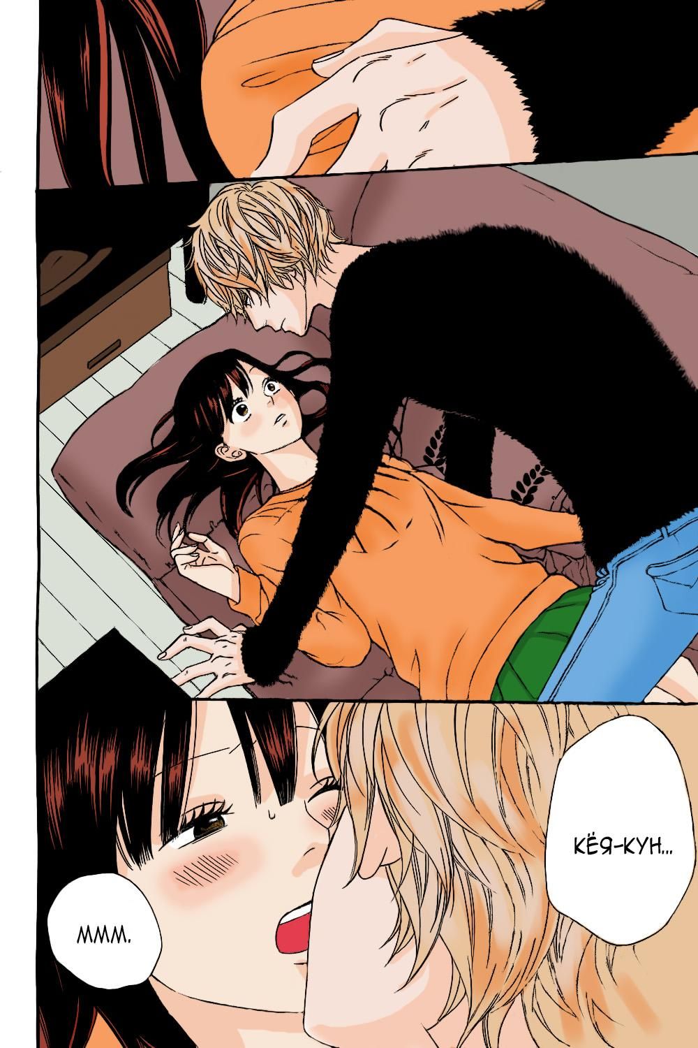 Глава 54 - страница 37