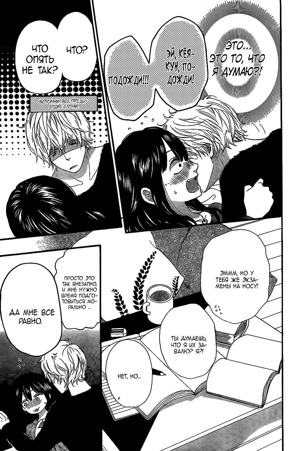 Глава 54 - страница 39