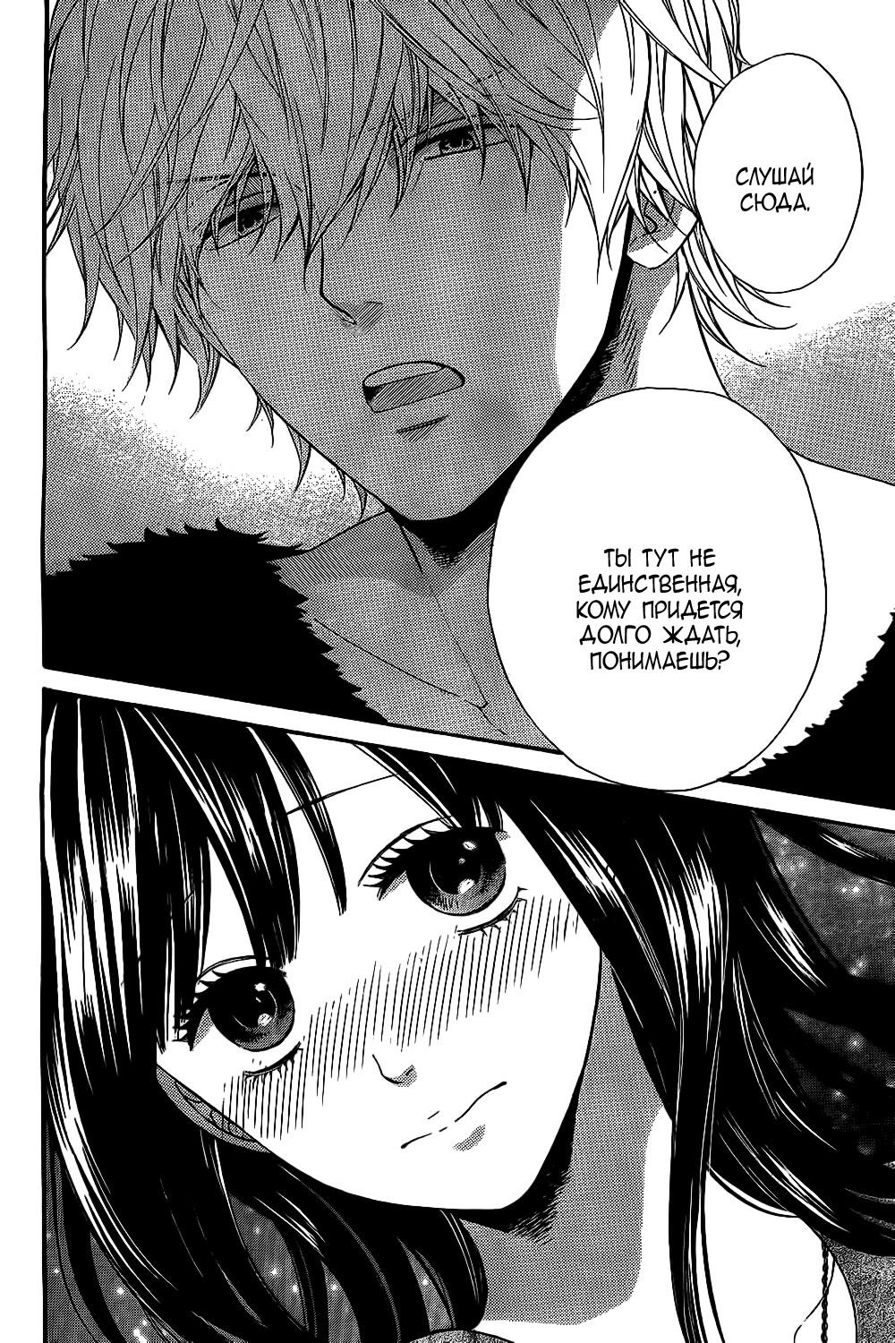 Глава 54 - страница 40