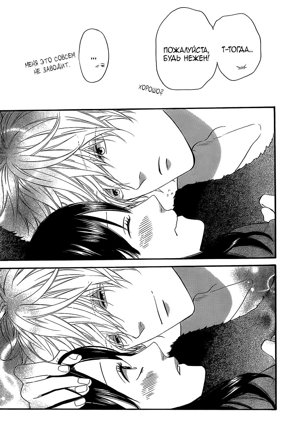 Глава 54 - страница 41