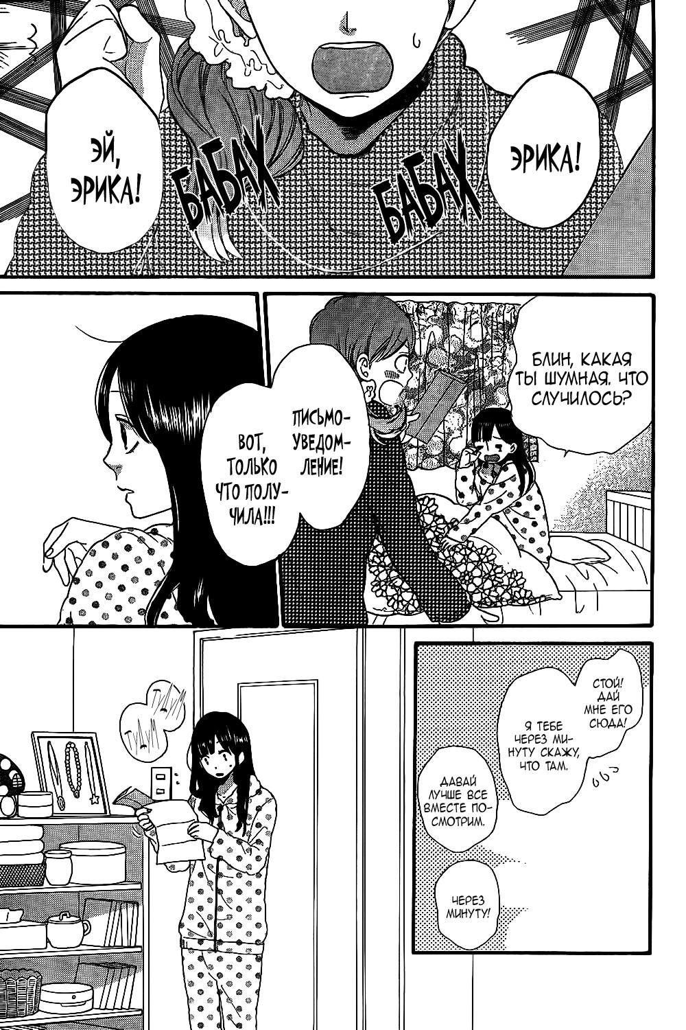 Глава 54 - страница 43