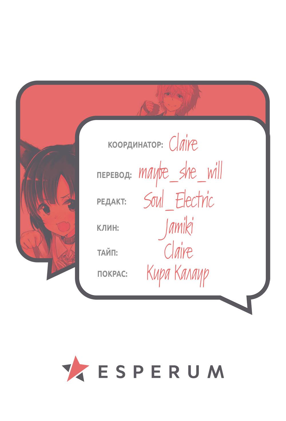 Глава 54 - страница 45