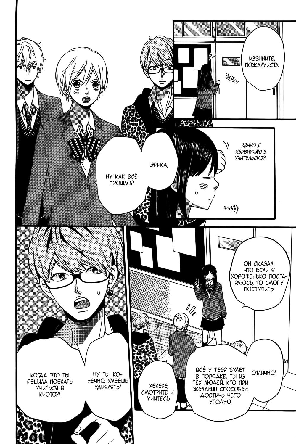 Глава 54 - страница 5