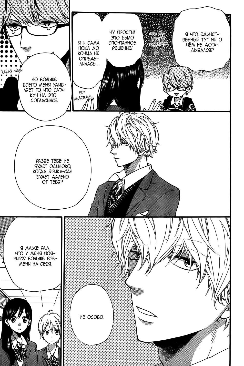 Глава 54 - страница 6