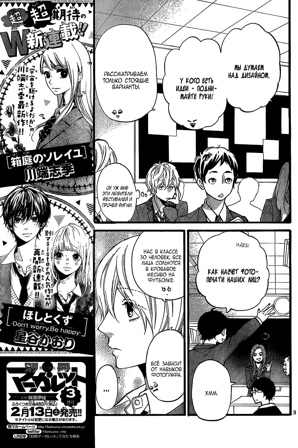 Глава 55 - страница 10