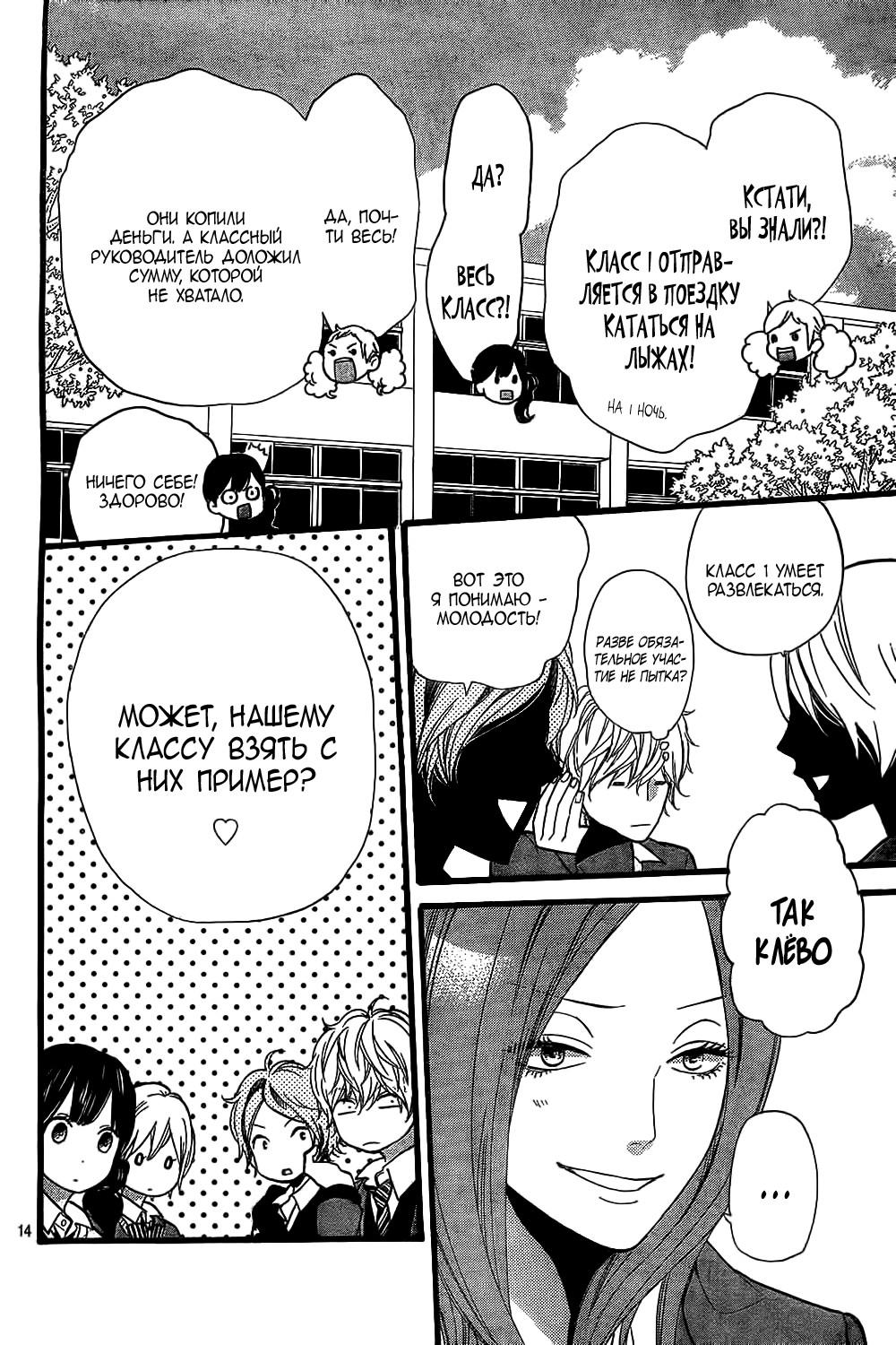 Глава 55 - страница 15