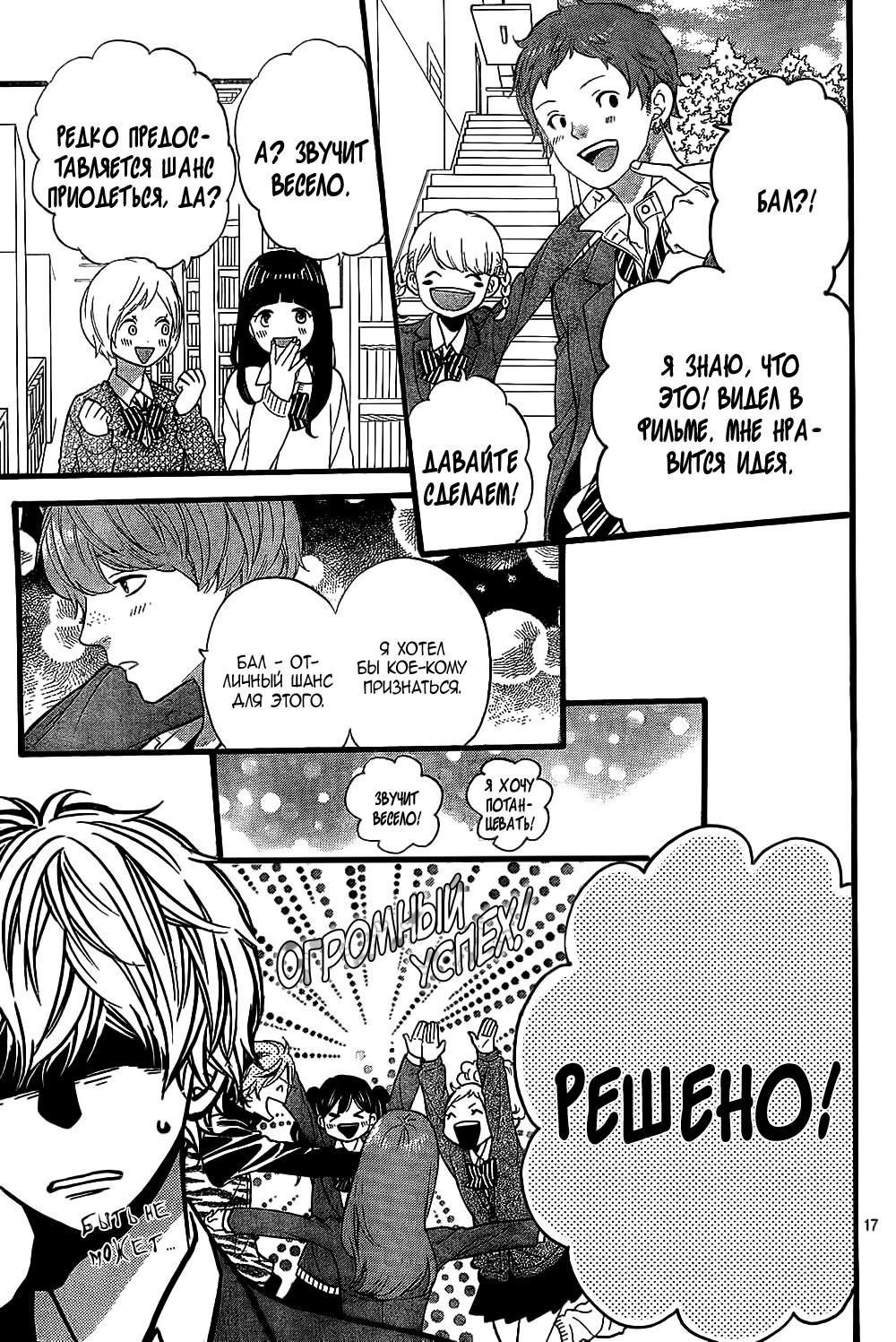 Глава 55 - страница 18