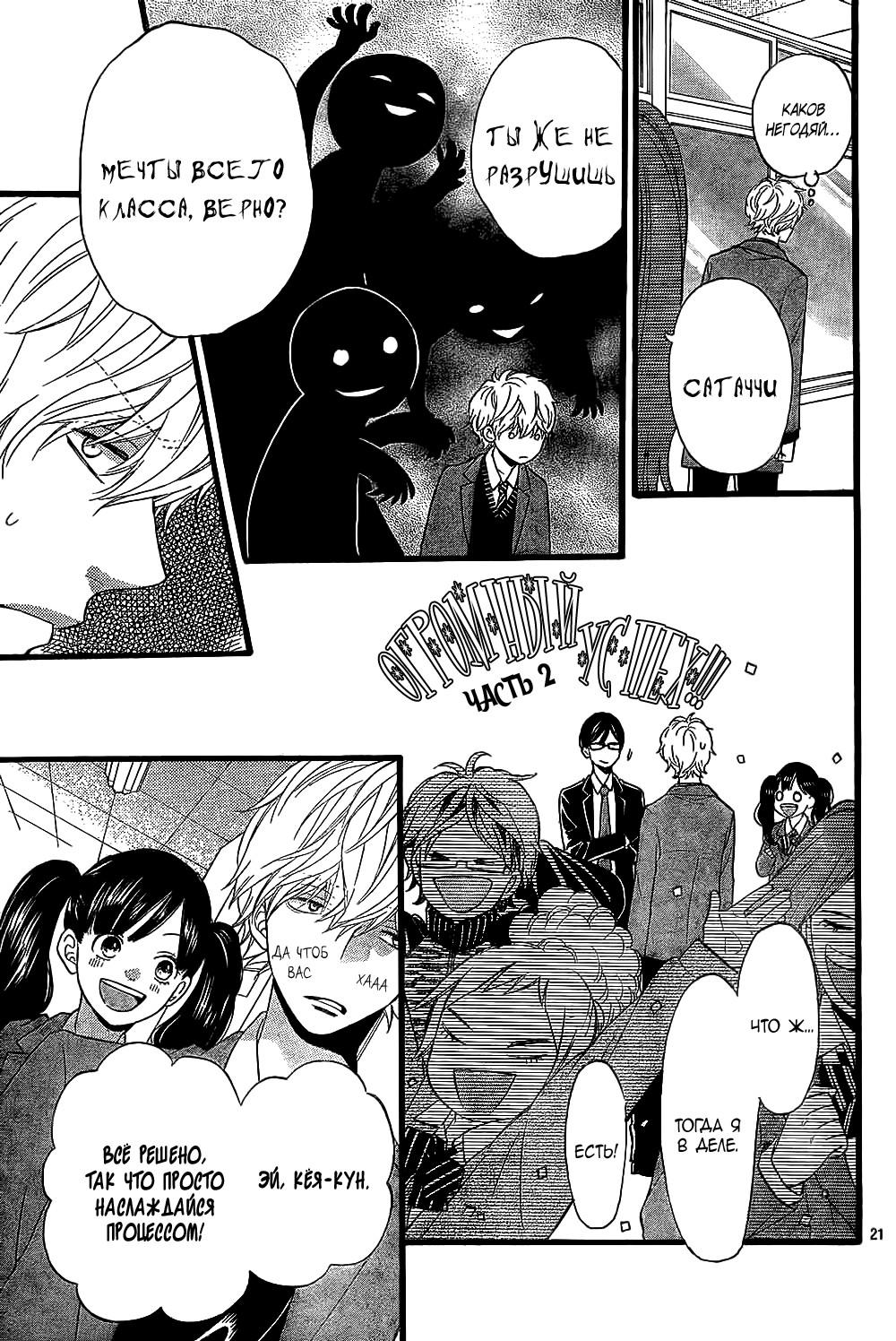 Глава 55 - страница 22