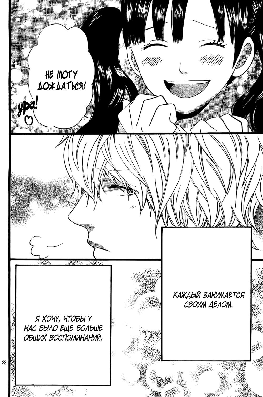 Глава 55 - страница 23