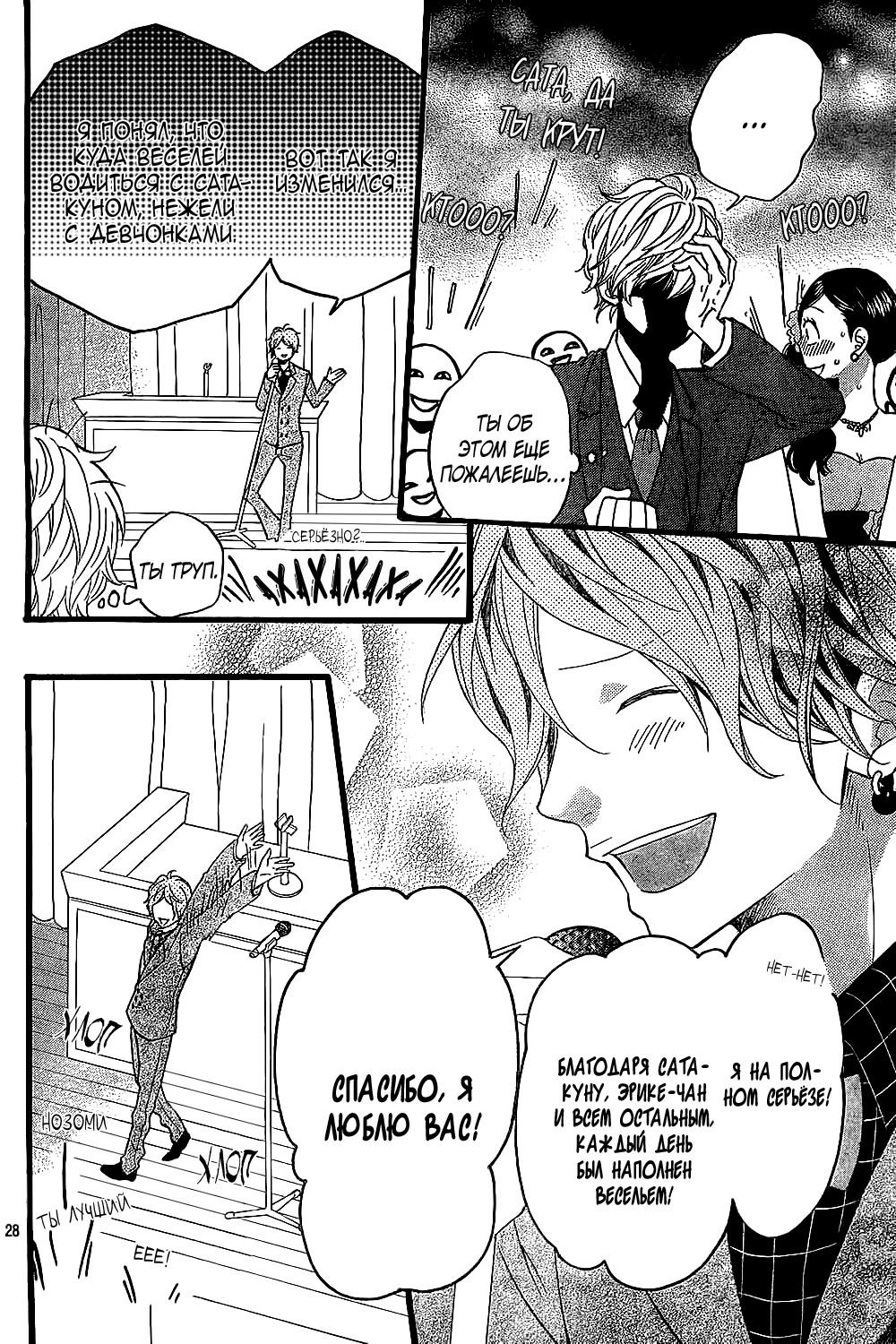 Глава 55 - страница 29