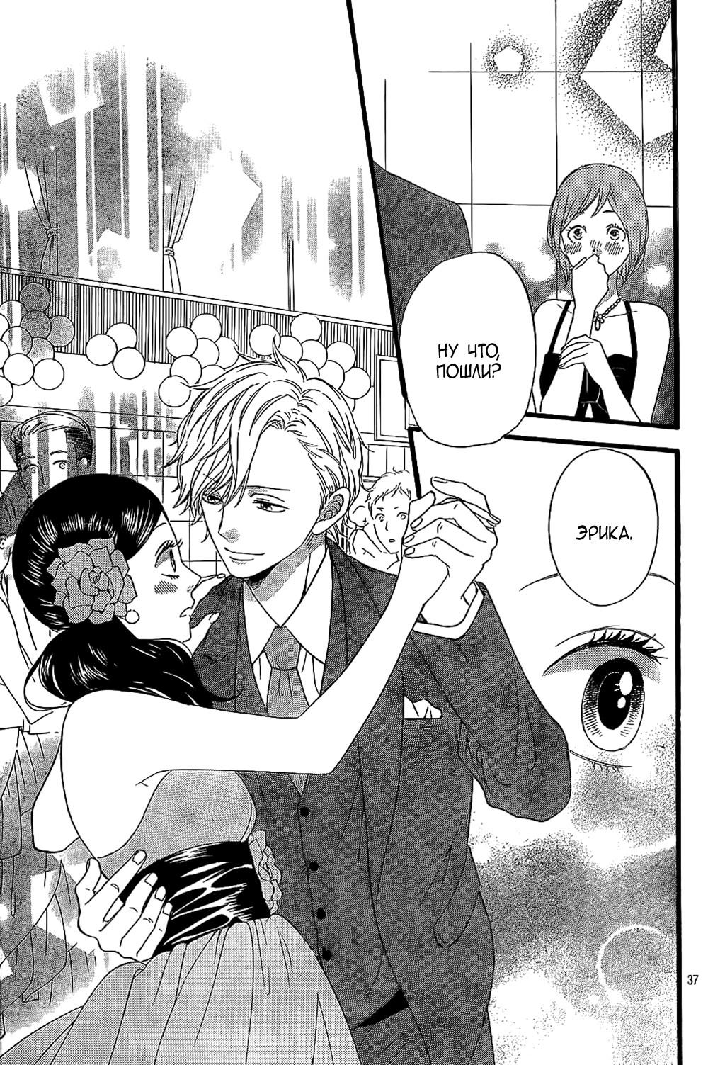 Глава 55 - страница 38