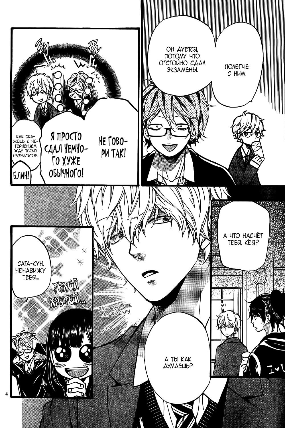 Глава 55 - страница 5