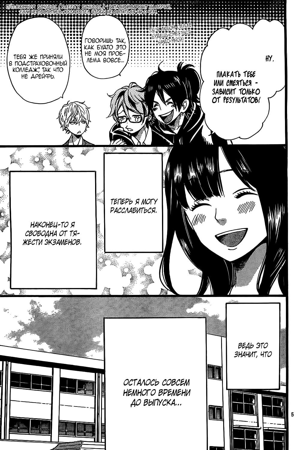 Глава 55 - страница 6