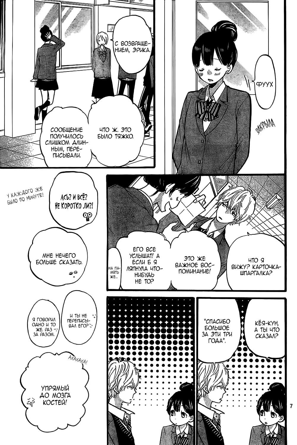 Глава 55 - страница 8