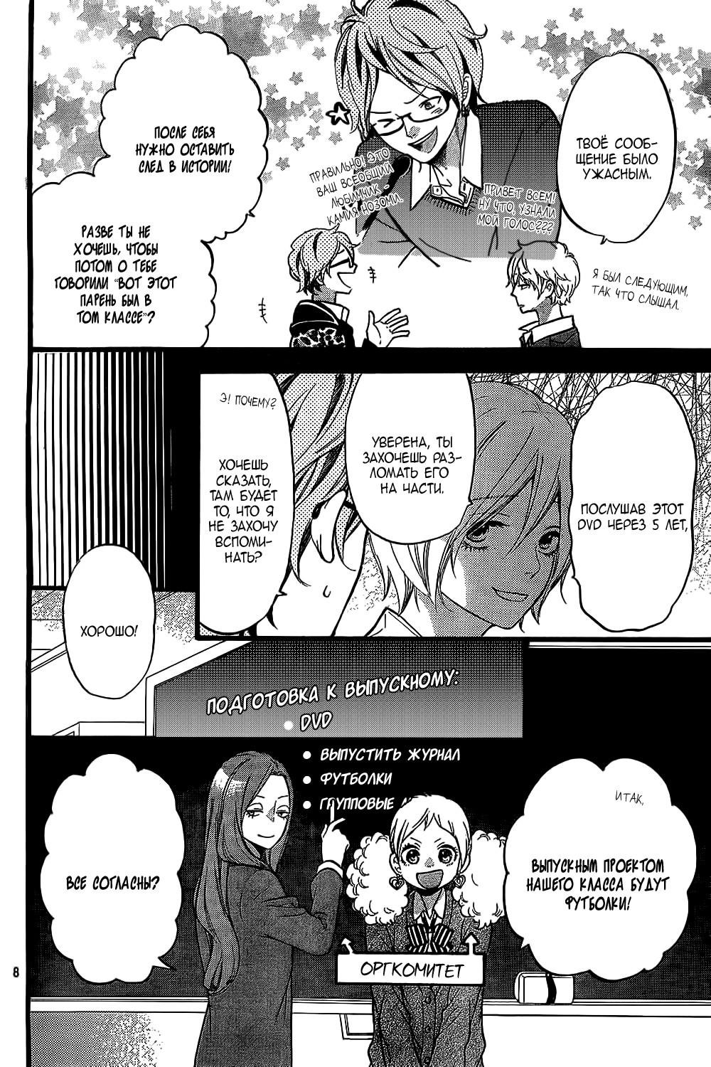 Глава 55 - страница 9