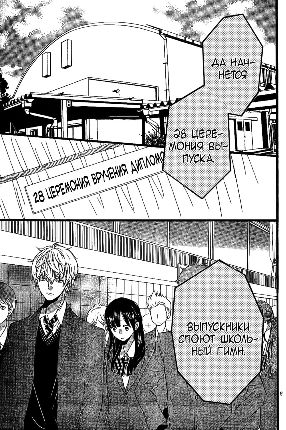 Глава 56 - страница 10