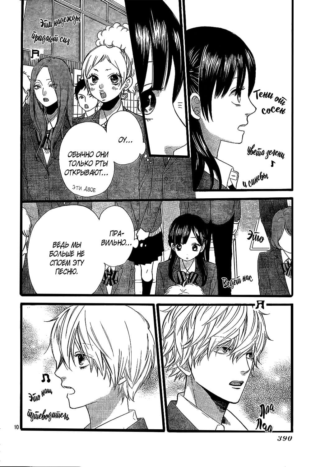 Глава 56 - страница 11