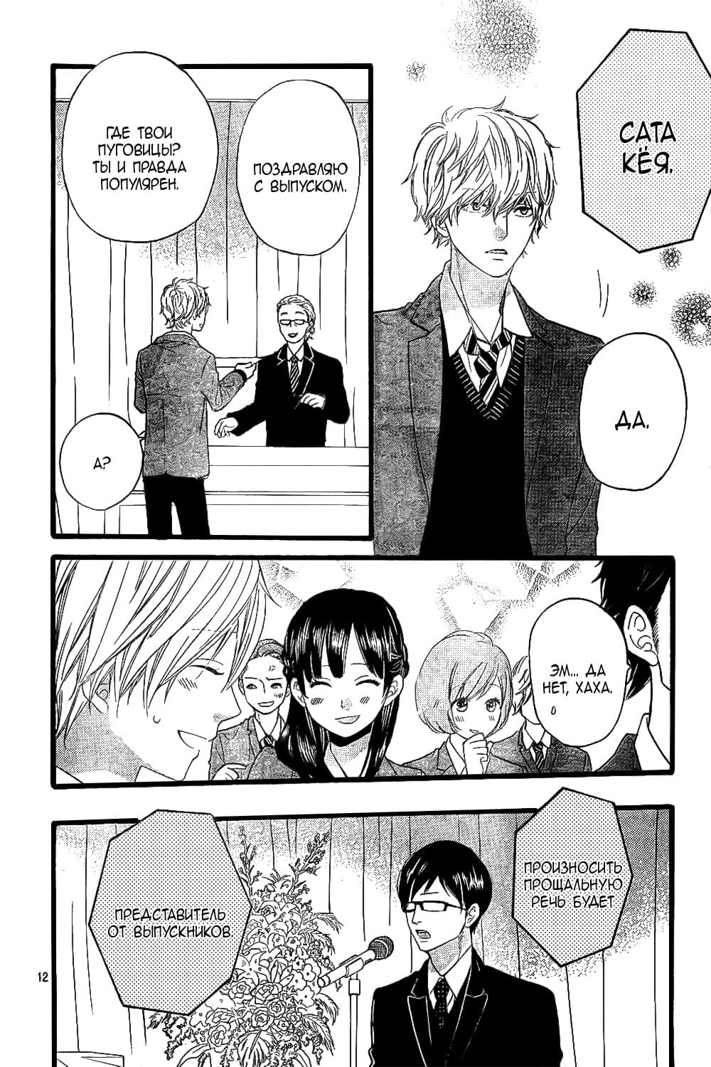 Глава 56 - страница 13