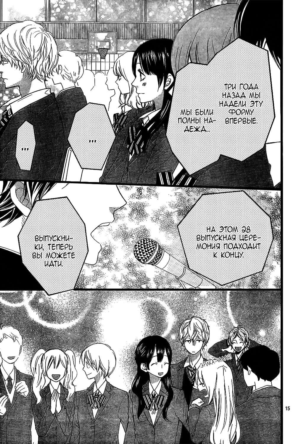 Глава 56 - страница 16