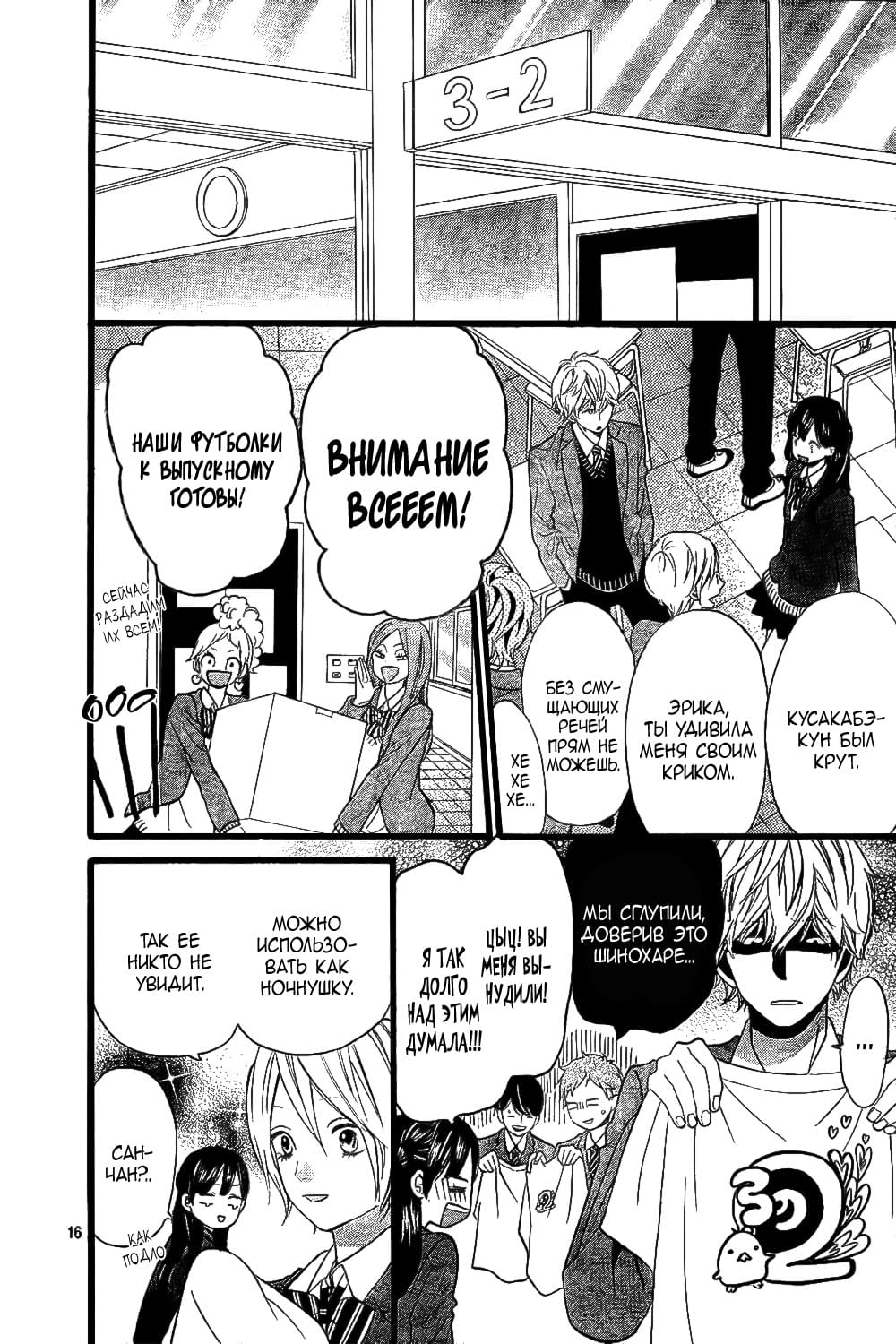 Глава 56 - страница 17