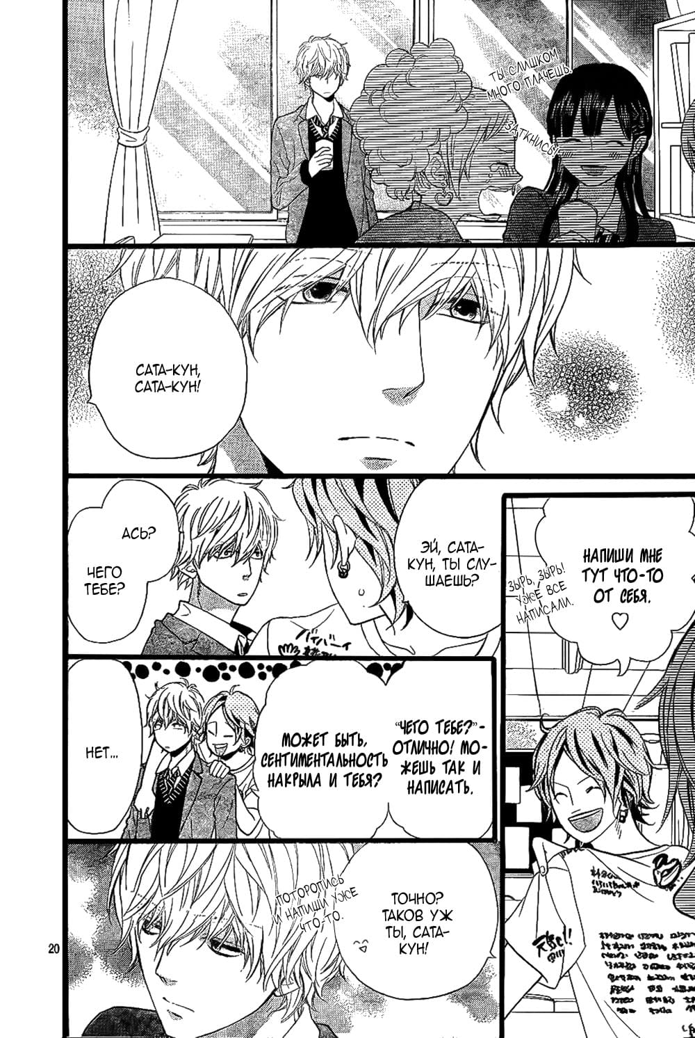 Глава 56 - страница 21