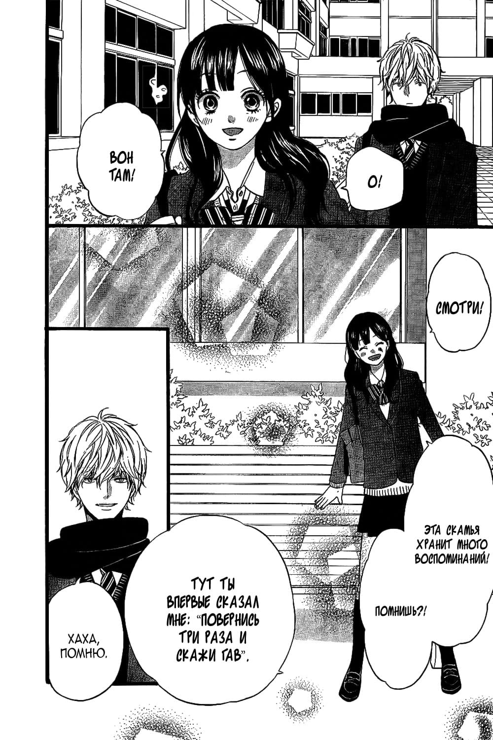 Глава 56 - страница 27