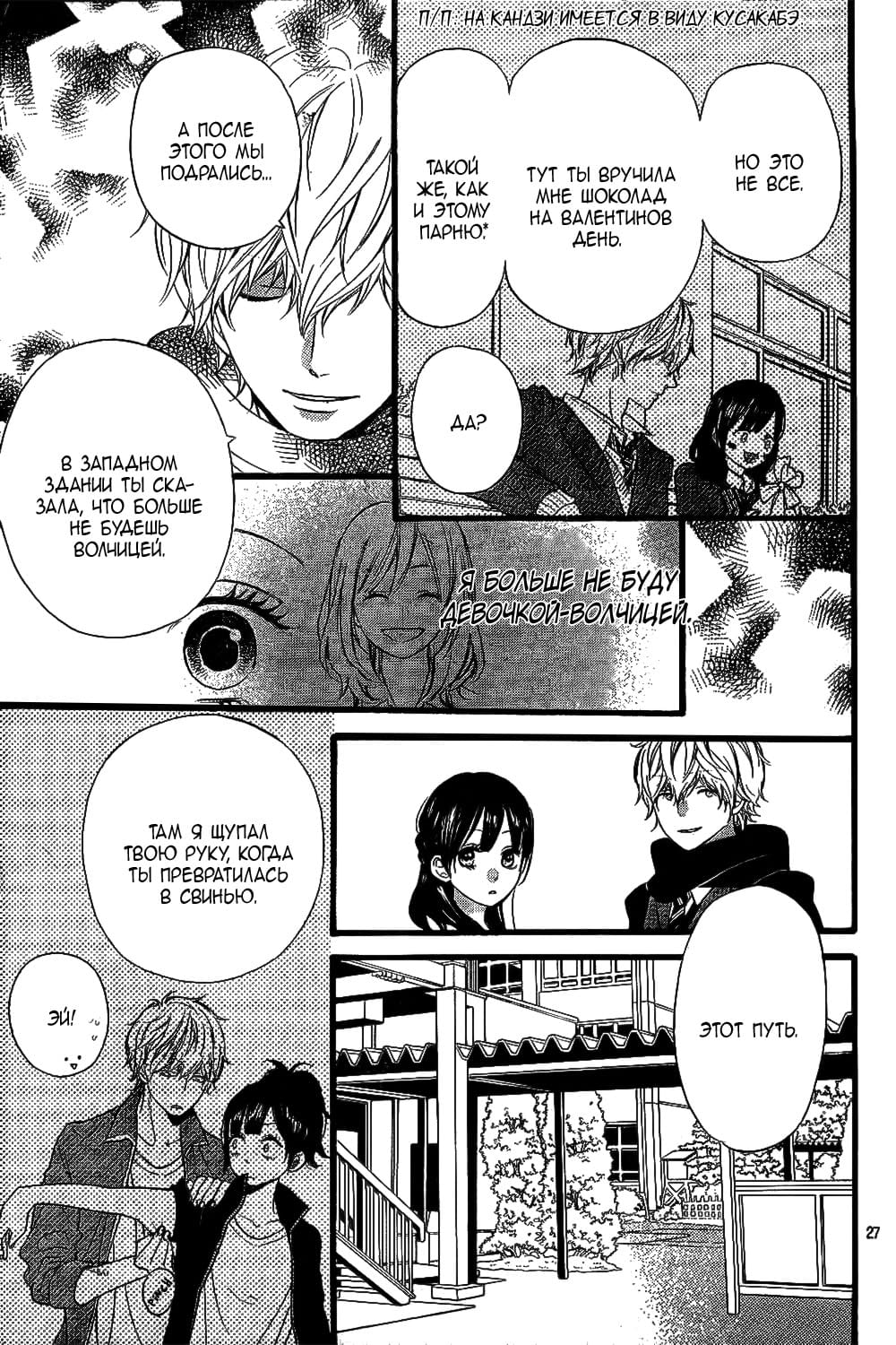 Глава 56 - страница 28