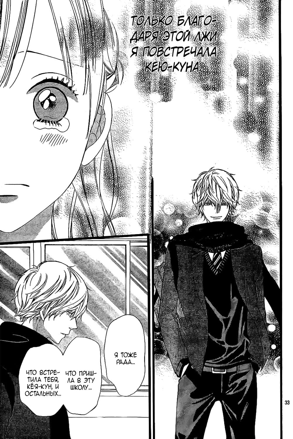 Глава 56 - страница 34