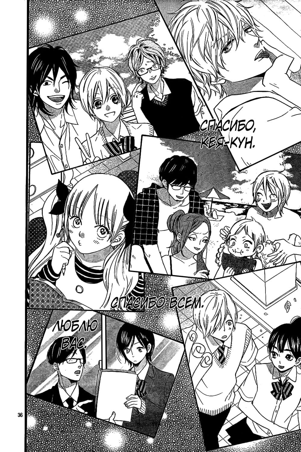 Глава 56 - страница 37