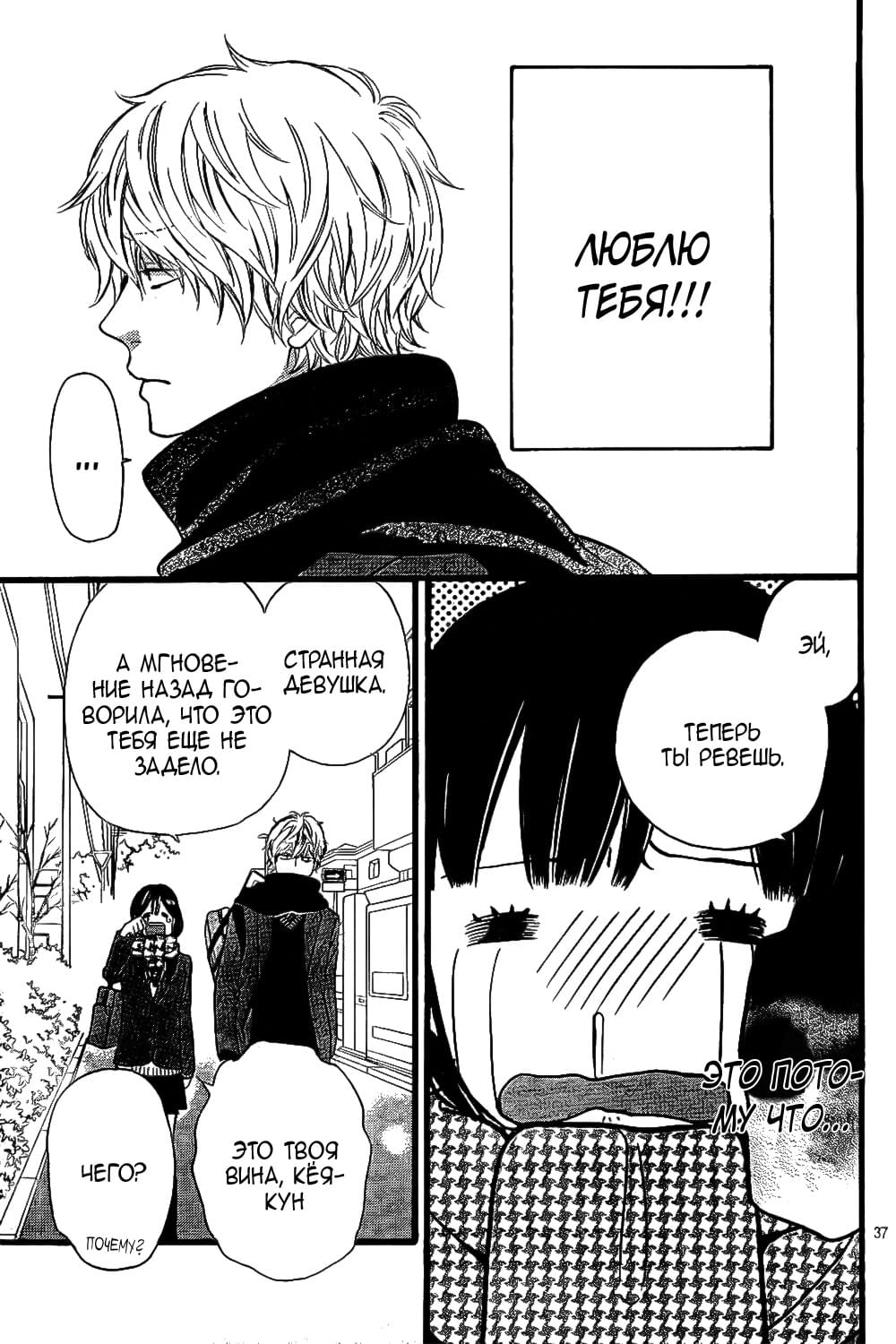 Глава 56 - страница 38
