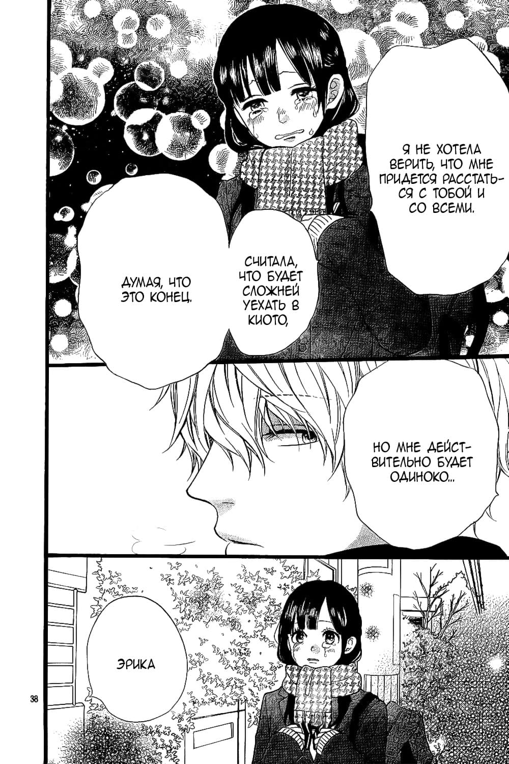 Глава 56 - страница 39