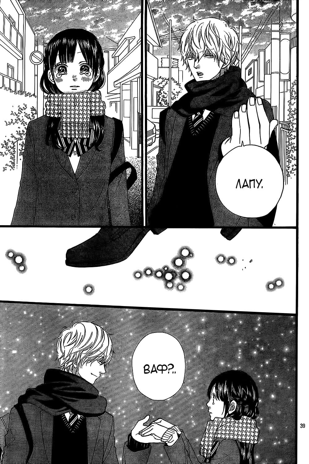 Глава 56 - страница 40