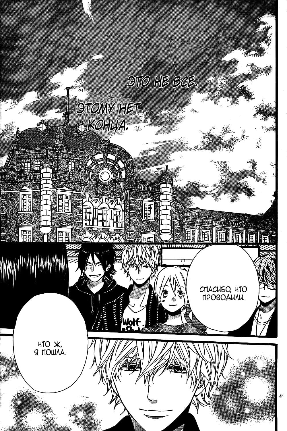 Глава 56 - страница 42