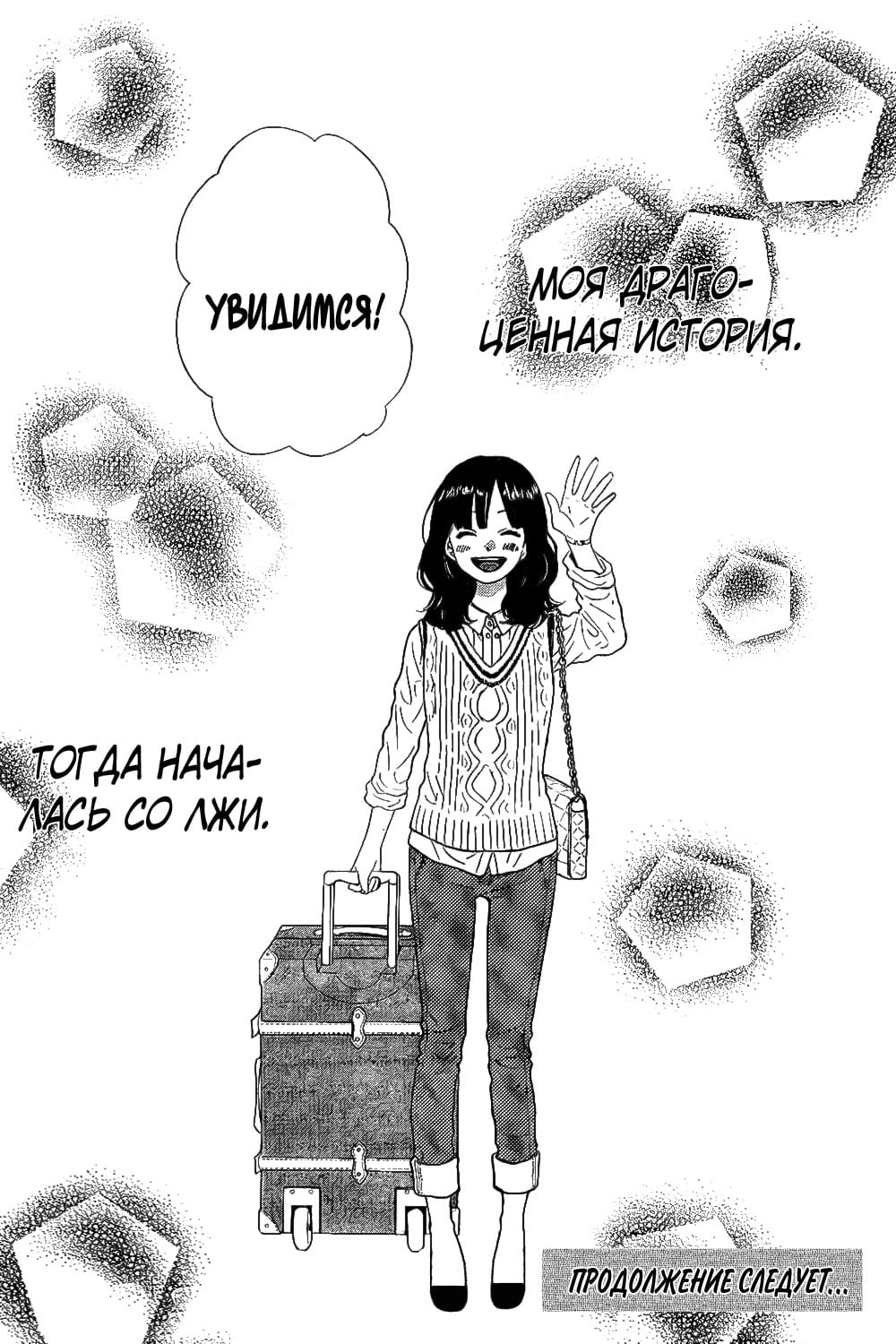 Глава 56 - страница 43