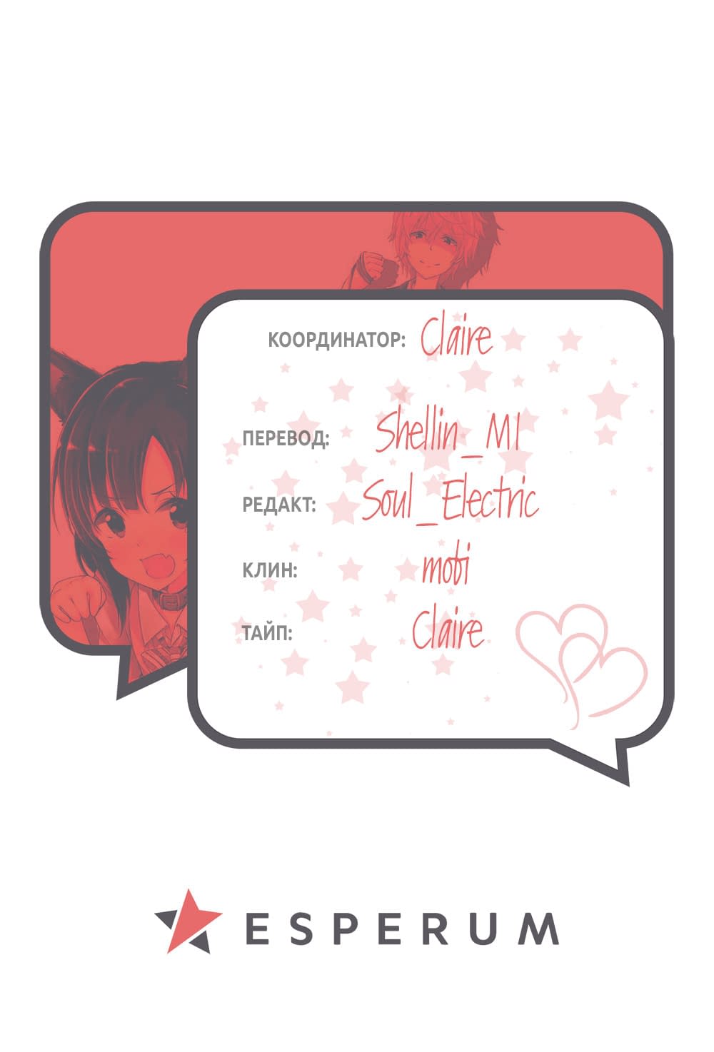 Глава 56 - страница 44