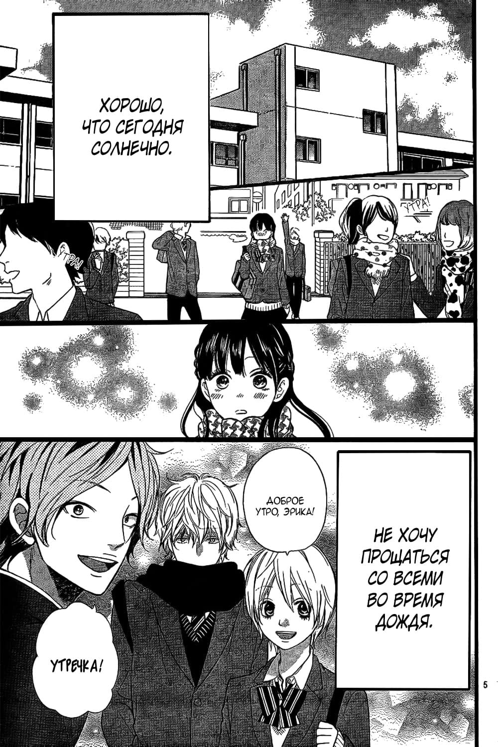 Глава 56 - страница 6