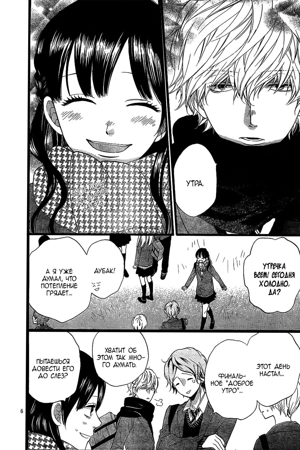 Глава 56 - страница 7