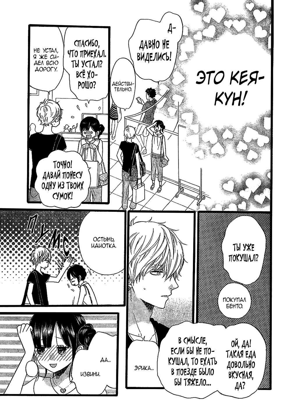 Глава 57 - страница 10