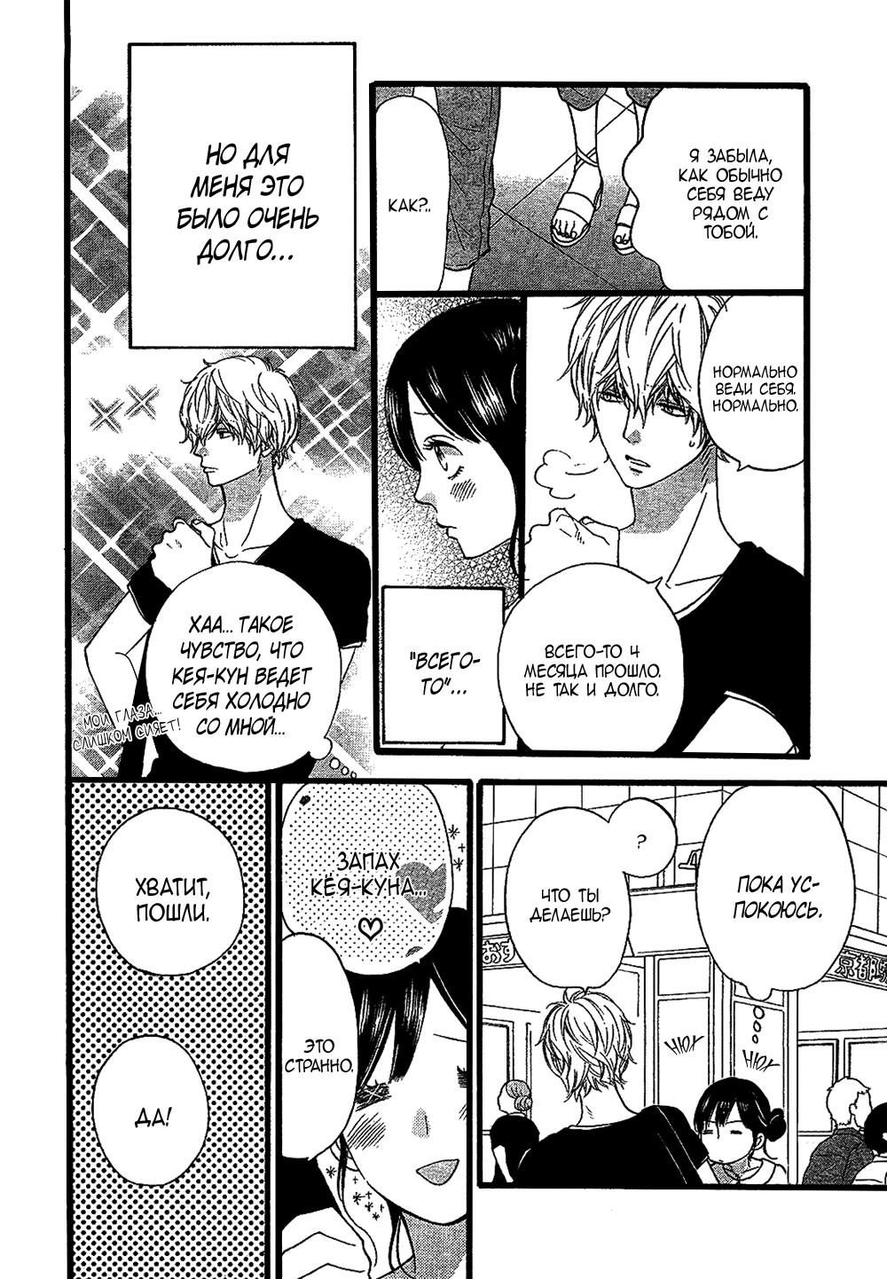 Глава 57 - страница 11