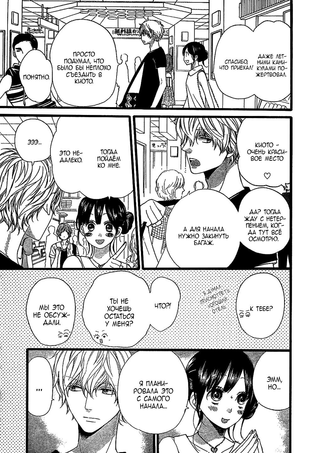 Глава 57 - страница 12