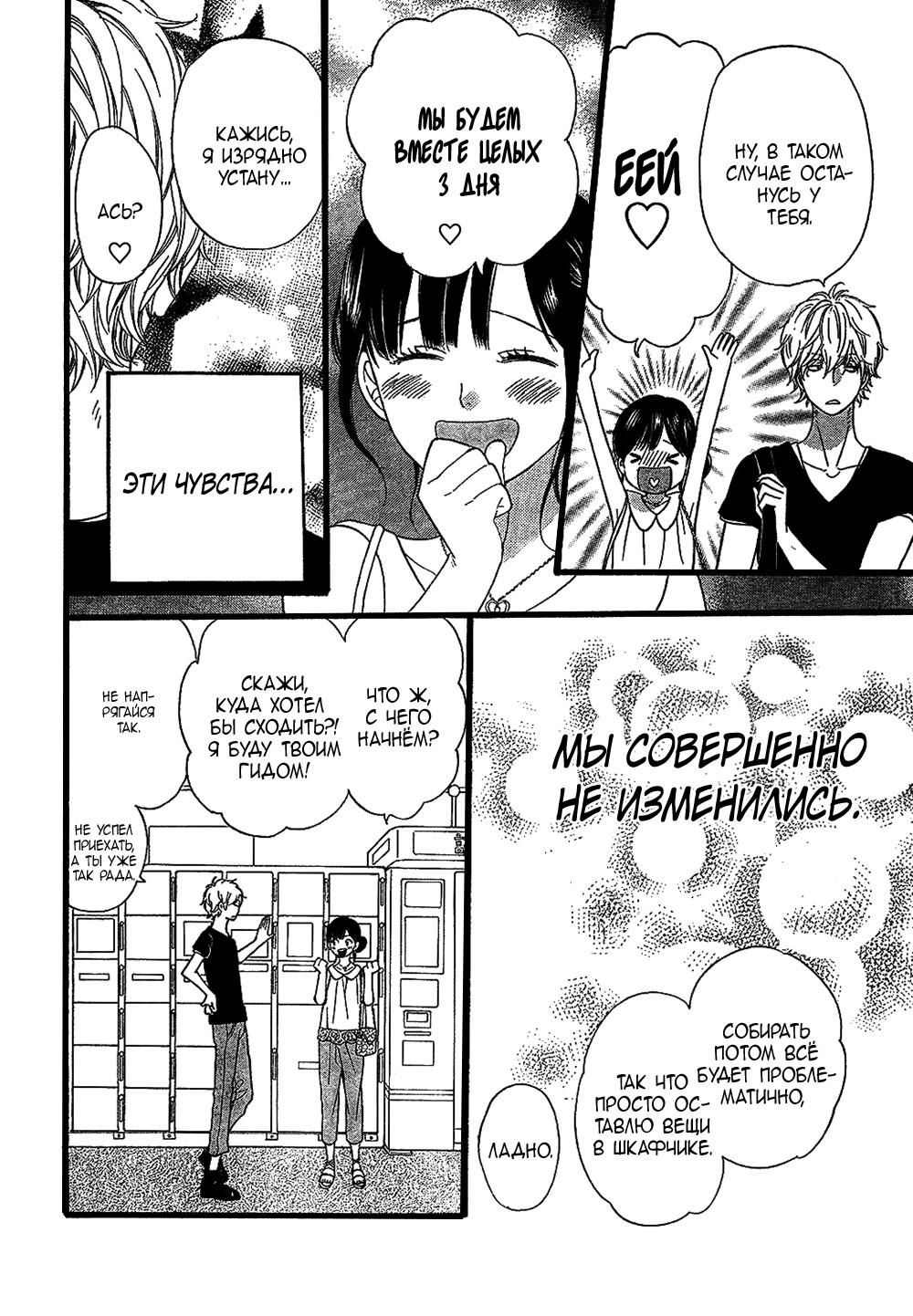 Глава 57 - страница 13