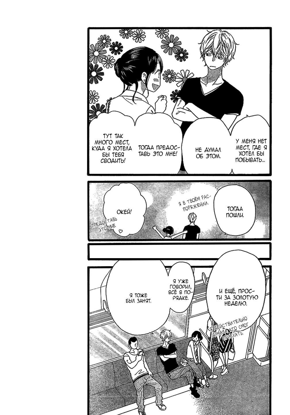 Глава 57 - страница 14