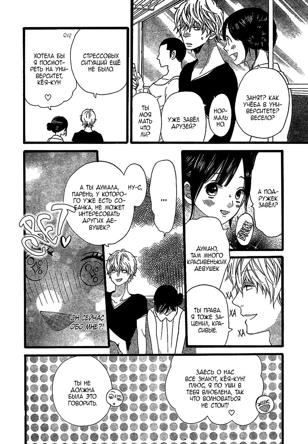 Глава 57 - страница 15