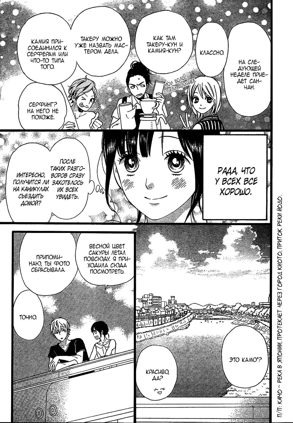 Глава 57 - страница 16