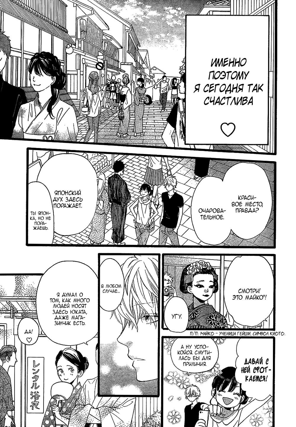 Глава 57 - страница 18